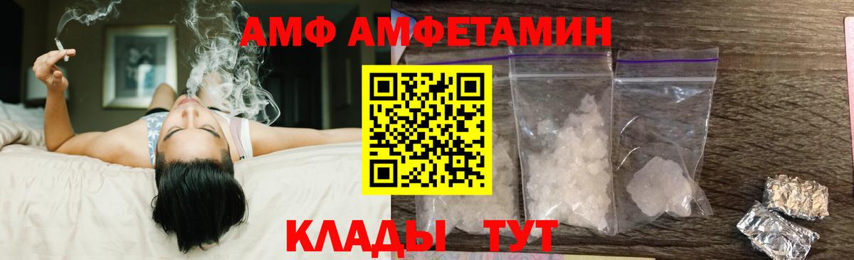 Амфетамин VHQ  Вход с VPN  Гатчина 