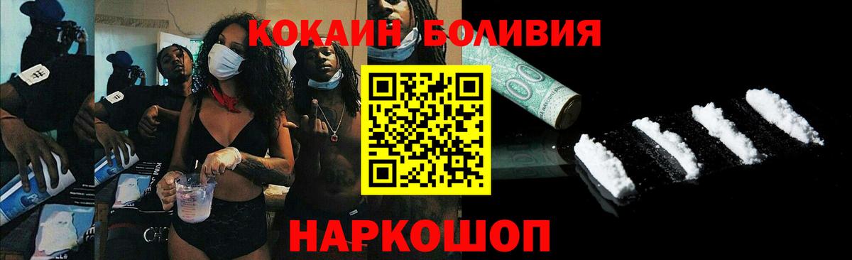 Гатчина  COCAIN Fish Scale  Вход с VPN 