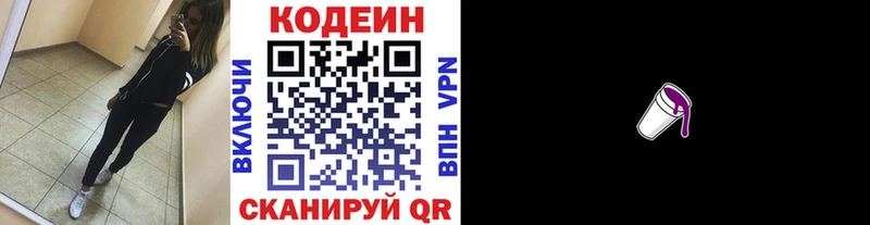ссылка на мегу как зайти Гатчина Кодеин напиток Lean (лин)