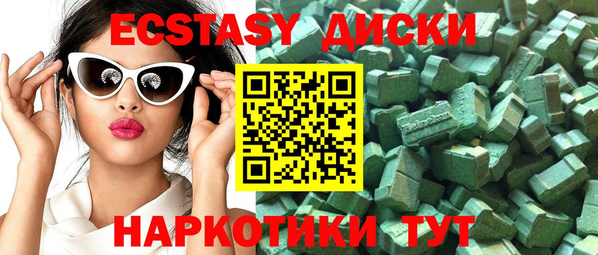 ЭКСТАЗИ 300 mg Гатчина