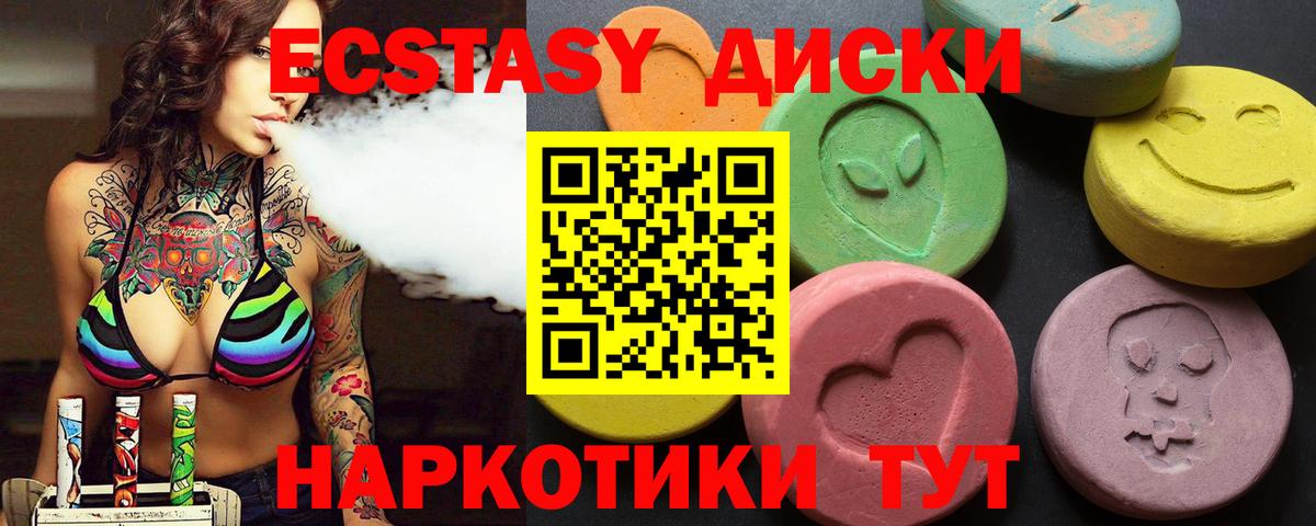 Гатчина  Экстази круглые  Ecstasy VHQ  Экстази  Вход с VPN 