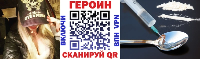 Героин белый  Гатчина 