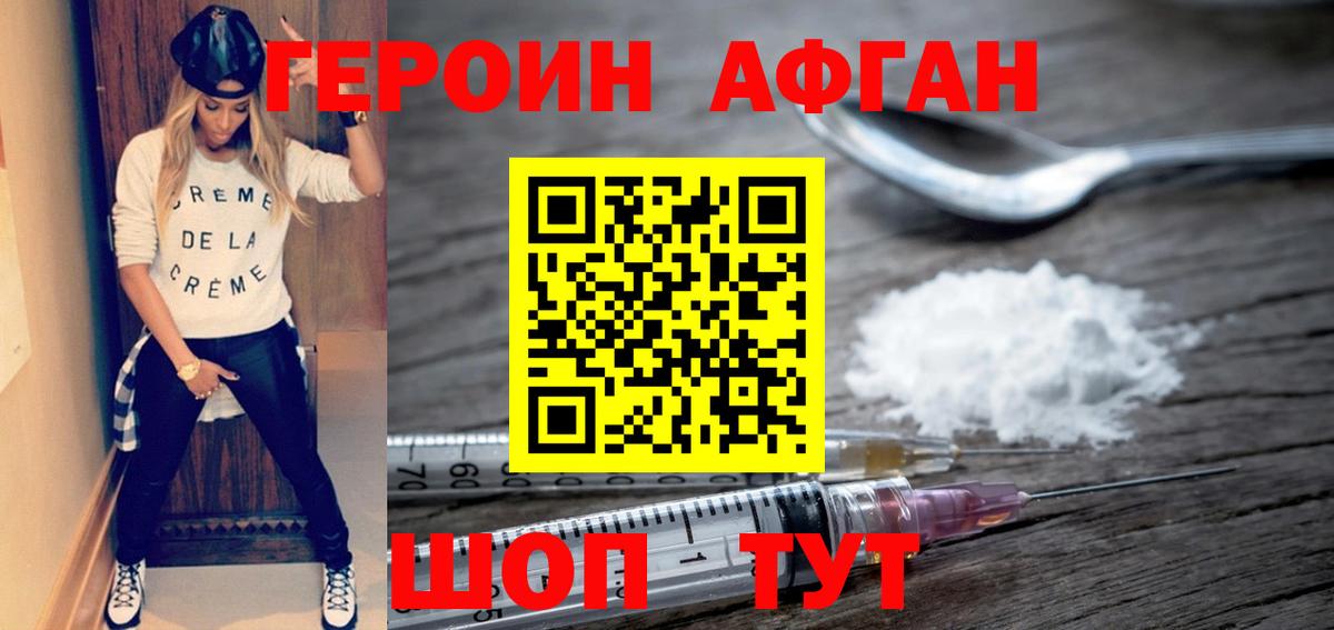 Героин герыч Гатчина
