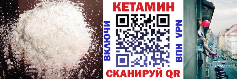 Кетамин VHQ  Гатчина 