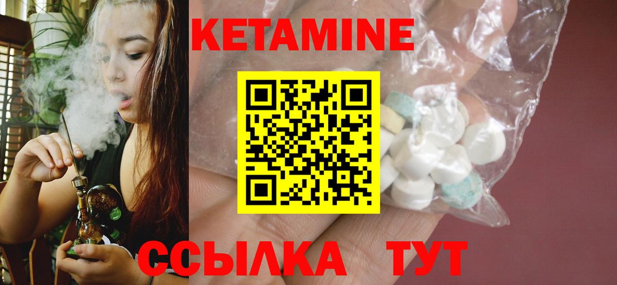КЕТАМИН ketamine Гатчина