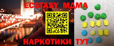 МДМА Гусиноозёрск