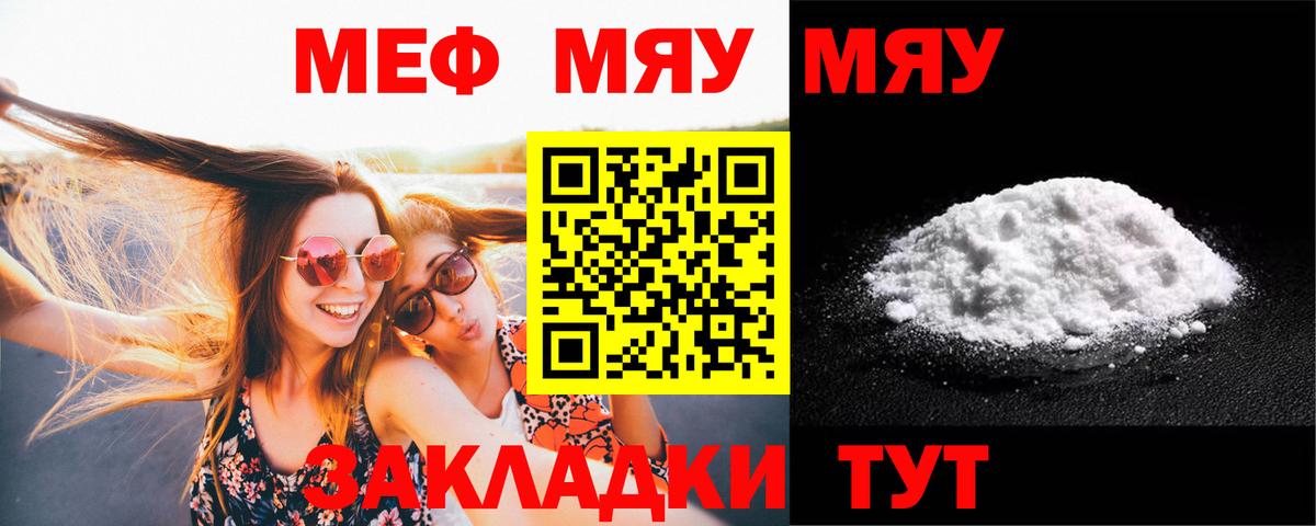 Мефедрон мука  Мефедрон  Гатчина  Вход с VPN  Мефедрон  МЯУ-МЯУ мяу мяу 