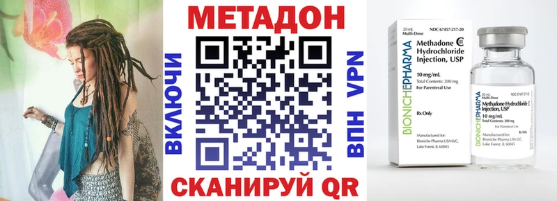 Метадон кристалл  shop формула  Гатчина 