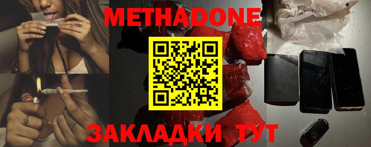 Метадон мёд  площадка клад  Гатчина  Вход с VPN  Метадон VHQ 
