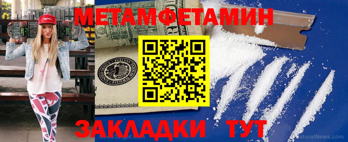 Гатчина  Первитин винт  Первитин  Вход с VPN 