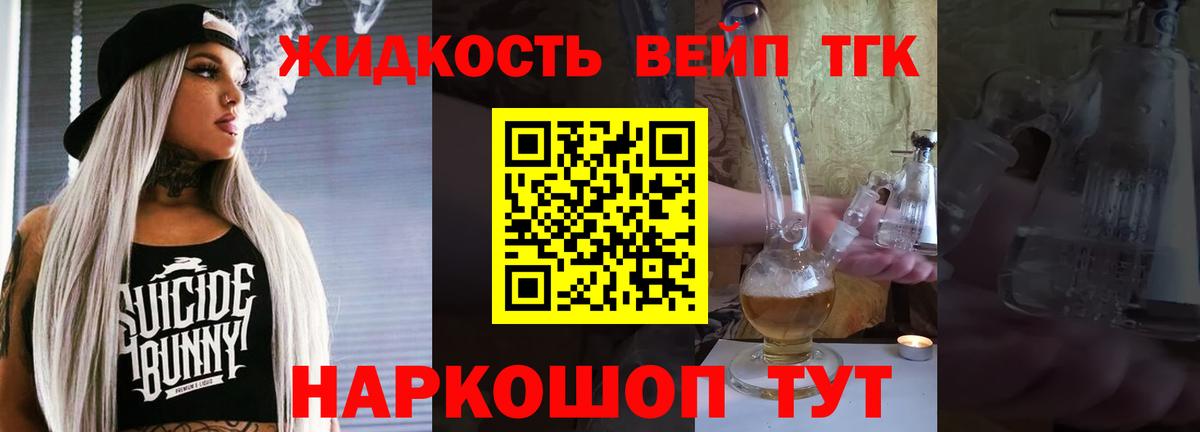 Дистиллят ТГК Wax  Вход с VPN  Гатчина 